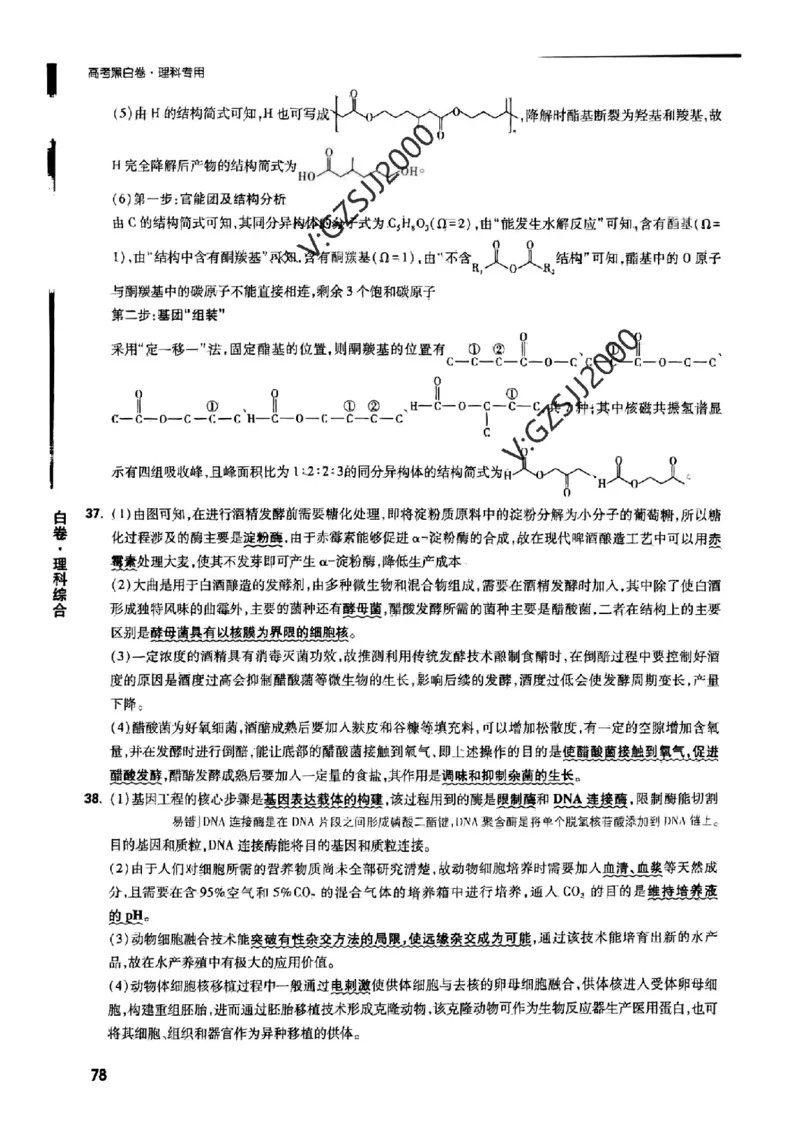 ok白卷理综答案_1_2024高考押题卷_32024腾远黑白卷_2024黑白卷（语理数英理综）_白卷答案