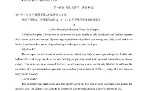 广东省深圳市宝安区2025-2026学年高三上学期10月教学质量检测英语试卷（含答案）_2025年10月_251024广东省深圳市宝安区2025-2026学年高三上学期10月教学质量检测（全科）