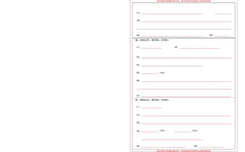 新八校高三化学答题卡_2025年2月_2502082025年湖北省新八校协作体高三2月联考（全科）_化学