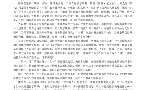 湖南省长沙市雅礼中学2025-2026学年高三上学期月考（二）语文（含答案）_2025年9月_250922湖南省长沙市雅礼中学2025-2026学年高三上学期月考（二）