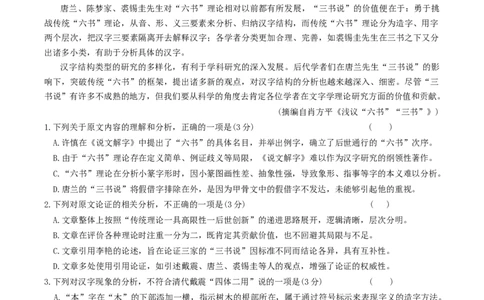 湖南省长沙市雅礼中学2025-2026学年高三上学期月考（二）语文（含答案）_2025年9月_250922湖南省长沙市雅礼中学2025-2026学年高三上学期月考（二）