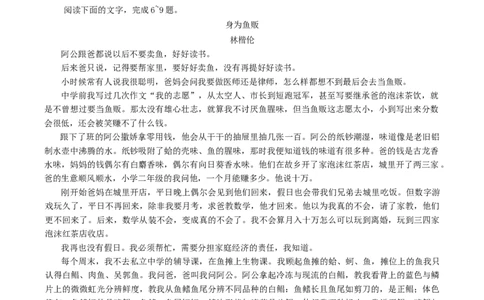 湖南省长沙市雅礼中学2025-2026学年高三上学期月考（二）语文（含答案）_2025年9月_250922湖南省长沙市雅礼中学2025-2026学年高三上学期月考（二）