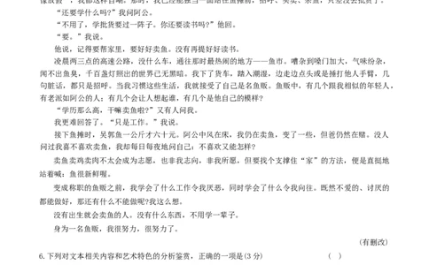 湖南省长沙市雅礼中学2025-2026学年高三上学期月考（二）语文（含答案）_2025年9月_250922湖南省长沙市雅礼中学2025-2026学年高三上学期月考（二）