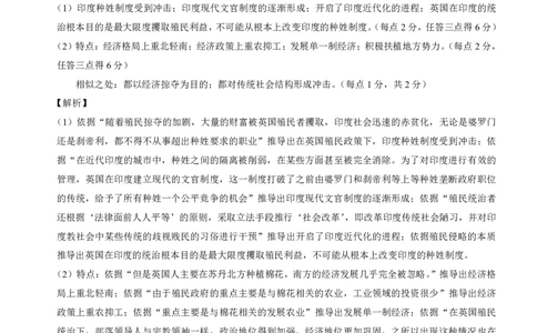 高二名校教研联盟2023-2024学年高二年级6月月考（6.25-26）历史试卷参考答案(1)_1多考区联考_0701名校教研联盟2023-2024学年高二年级6月月考