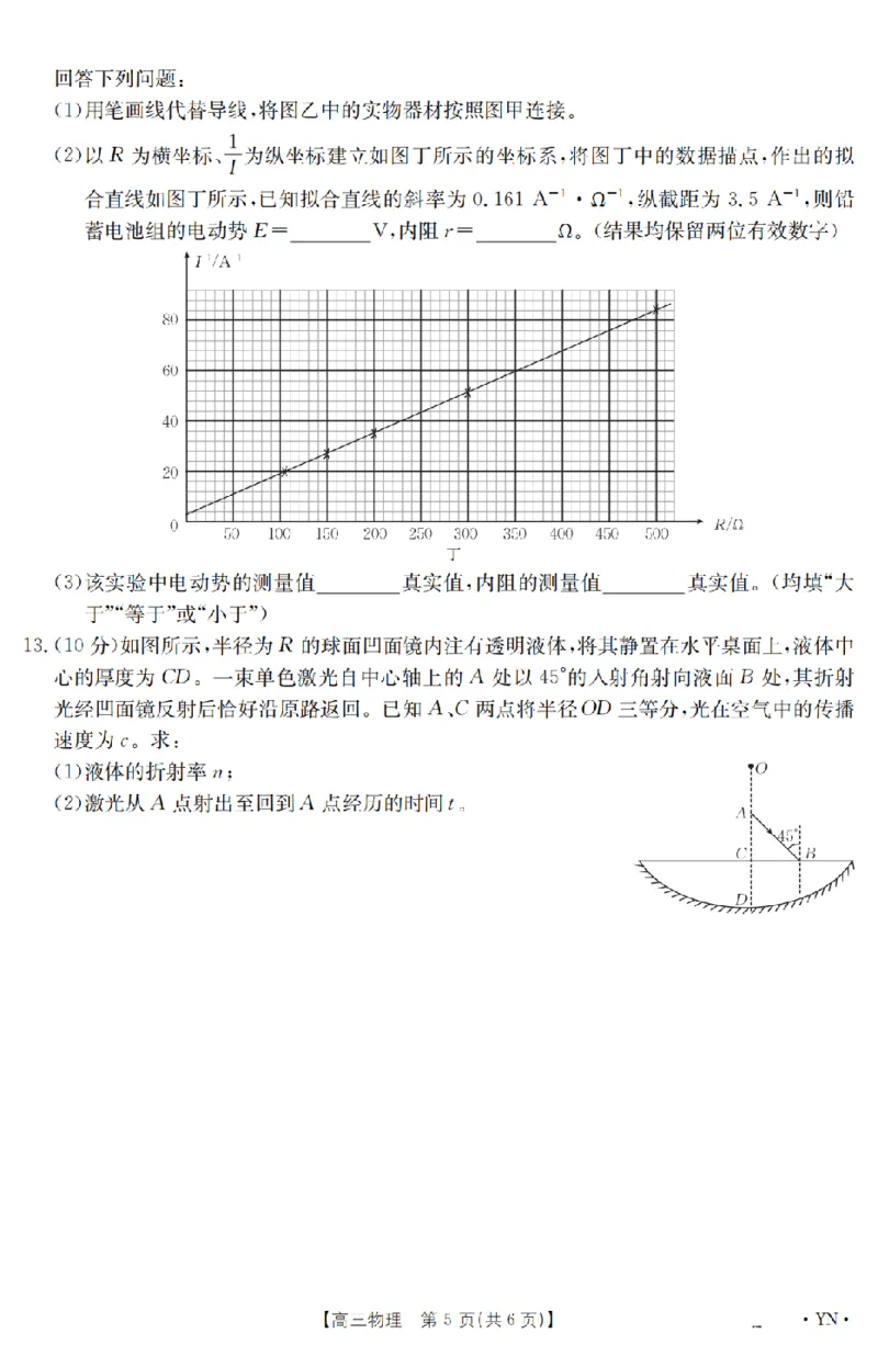 金太阳25-4001C云南省2025届高三下学期3月百万大联考物理_2025年3月_250327云南省金太阳2025届高三下学期3月百万大联考（25-4001C）（全科）
