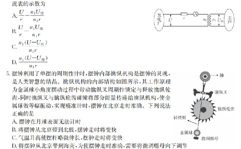 金太阳25-4001C云南省2025届高三下学期3月百万大联考物理_2025年3月_250327云南省金太阳2025届高三下学期3月百万大联考（25-4001C）（全科）