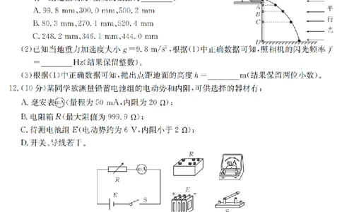 金太阳25-4001C云南省2025届高三下学期3月百万大联考物理_2025年3月_250327云南省金太阳2025届高三下学期3月百万大联考（25-4001C）（全科）