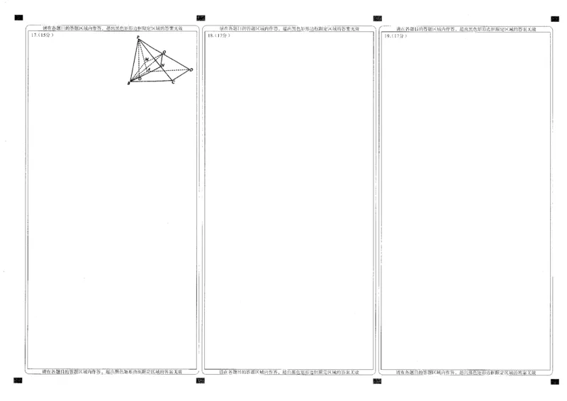 数学答题卡_2025年1月_250108湖北省部分市州2025年元月高三期末联考（全科）_湖北省部分市州2025年元月高三期末联考数学