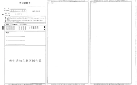 数学答题卡_2025年1月_250108湖北省部分市州2025年元月高三期末联考（全科）_湖北省部分市州2025年元月高三期末联考数学