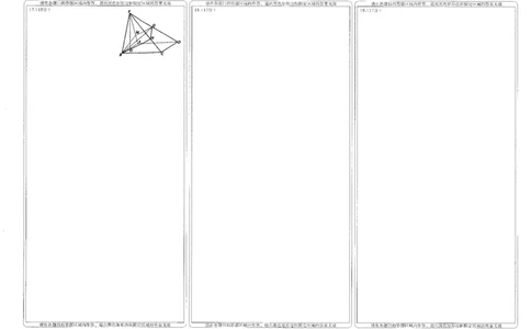数学答题卡_2025年1月_250108湖北省部分市州2025年元月高三期末联考（全科）_湖北省部分市州2025年元月高三期末联考数学