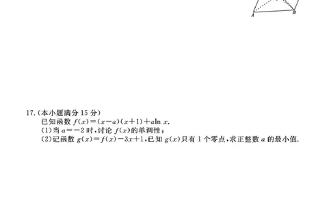 山西省部分学校2025届高三下学期2月开学联考考试数学试卷（PDF版，含解析）_2025年2月_250217山西省衡水金卷2024-2025学年高三下学期2月开学联考（全科）