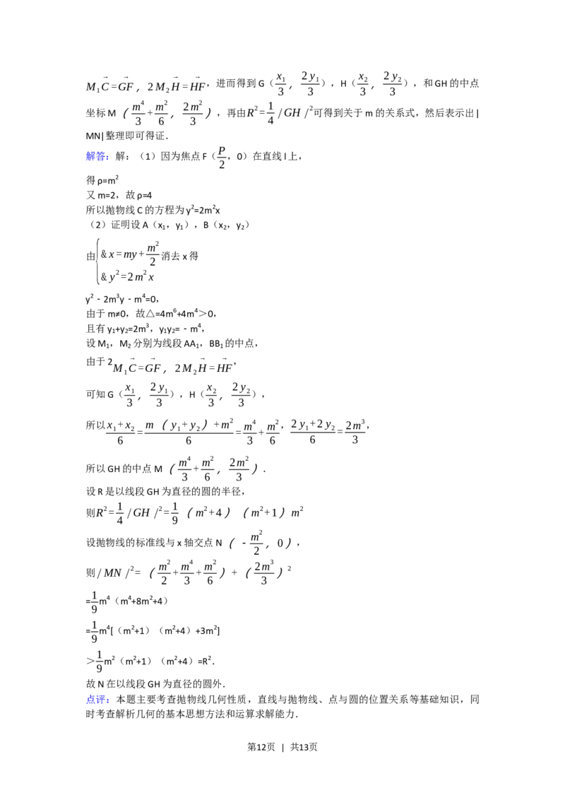 2010年高考数学试卷（文）（浙江）（解析卷）_数学历年高考真题_新&middot;Word版2008-2025&middot;高考数学真题_数学（按试卷类型分类）2008-2025_自主命题卷&middot;数学（2008-2025）