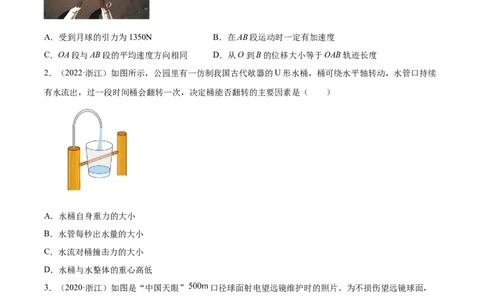 专题04三种力和力的合成与分解（学生卷）-十年（2014-2023）高考物理真题分项汇编（全国通用）_近10年高考真题汇编（必刷）_十年（2014-2024）高考物理真题分项汇编（全国通用）