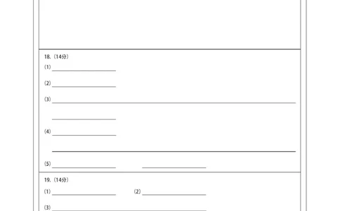 新时代高中教育联合体2025年秋季高三开学摸底考-附加测试卷化学答题卡_2025年9月_250911黑龙江省新时代高中教育联合体2025-2026学年高三上学期开学摸底考试（全科）