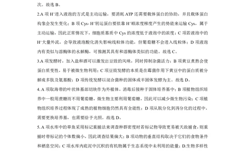 生物答案_2025年1月_250108湖北省部分市州2025年元月高三期末联考（全科）_湖北省部分市州2025年元月高三期末联考生物