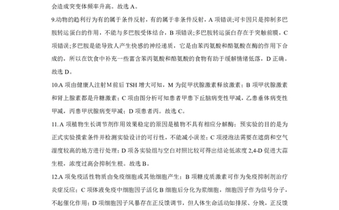 生物答案_2025年1月_250108湖北省部分市州2025年元月高三期末联考（全科）_湖北省部分市州2025年元月高三期末联考生物