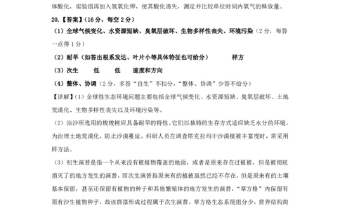 生物答案_2025年1月_250108湖北省部分市州2025年元月高三期末联考（全科）_湖北省部分市州2025年元月高三期末联考生物
