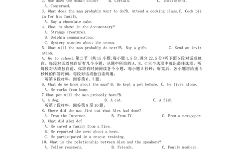 江西省新八校2025届高三第一次联考英语+答案_2025年1月_250124江西省新八校2025届高三第一次联考（全科）