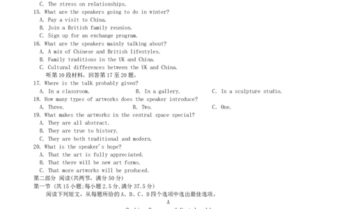 江西省新八校2025届高三第一次联考英语+答案_2025年1月_250124江西省新八校2025届高三第一次联考（全科）
