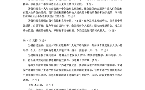 贵州省毕节市2025届高三上学期第一次诊断考试政治答案_2025年1月_250125贵州省毕节市2025届高三上学期第一次诊断考试（毕节一诊）（全科）