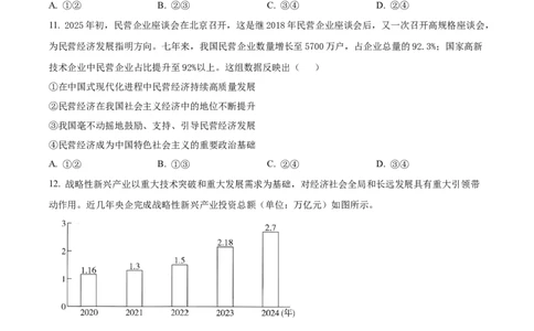 河南省信阳市淮滨县滨城高级中学2025-2026学年高三上学期9月月考政治_2025年10月_251006河南省信阳市淮滨县滨城高级中学2025-2026学年高三上学期9月月考