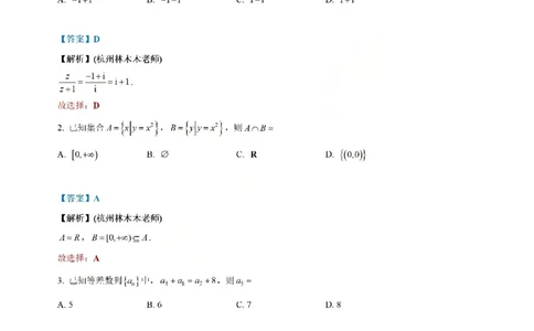 浙江省温州市普通高中2026届高三第一次适应性考试数学参考答案_2025年11月_251122浙江温州一模浙江省温州市普通高中2026届高三第一次适应性考试（全科）