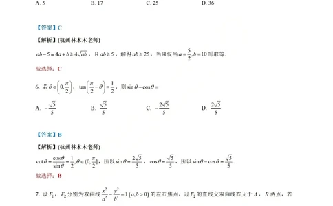 浙江省温州市普通高中2026届高三第一次适应性考试数学参考答案_2025年11月_251122浙江温州一模浙江省温州市普通高中2026届高三第一次适应性考试（全科）
