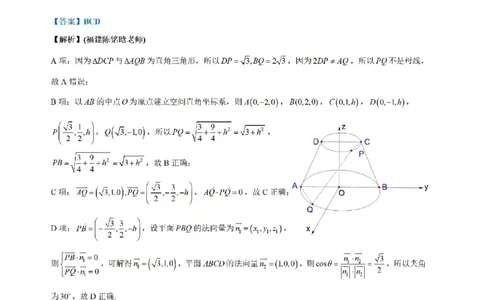 浙江省温州市普通高中2026届高三第一次适应性考试数学参考答案_2025年11月_251122浙江温州一模浙江省温州市普通高中2026届高三第一次适应性考试（全科）