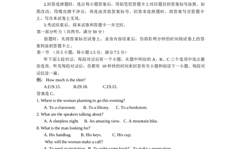 河北省张家口市2024~2025学年高三上学期期末教学质量监测英语_2025年1月_250114河北省张家口市2024~2025学年高三上学期期末教学质量监测（全科）
