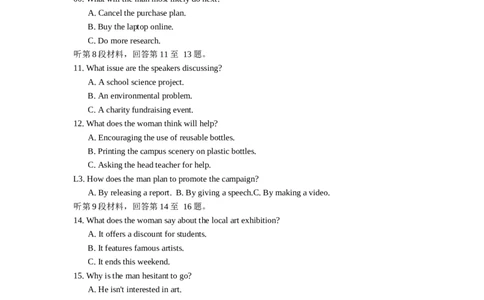 河北省张家口市2024~2025学年高三上学期期末教学质量监测英语_2025年1月_250114河北省张家口市2024~2025学年高三上学期期末教学质量监测（全科）