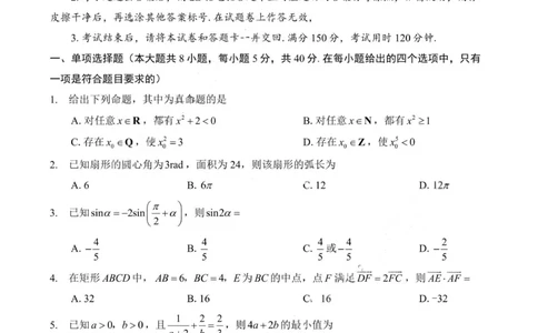 数学试卷-重庆八中2026届高三9月高考适应性月考卷（一）_2025年9月_250927重庆市第八中学校2025-2026学年高三上学期9月月考