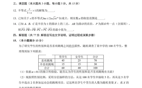 数学试卷-重庆八中2026届高三9月高考适应性月考卷（一）_2025年9月_250927重庆市第八中学校2025-2026学年高三上学期9月月考