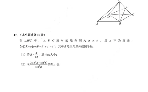 数学试卷-重庆八中2026届高三9月高考适应性月考卷（一）_2025年9月_250927重庆市第八中学校2025-2026学年高三上学期9月月考