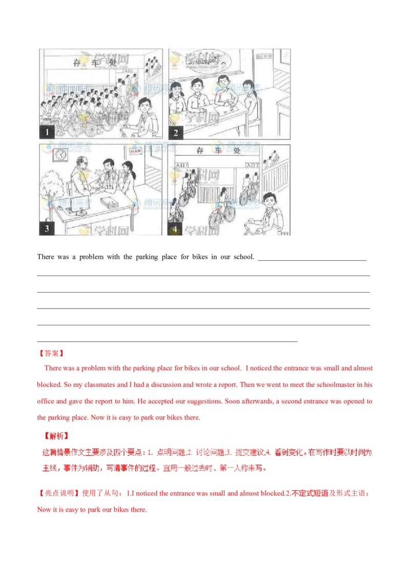 专题27书面表达图表和图画类（解析卷）--学易金卷：十年（2014-2023）高考真题英语分项汇编（全国通用）_近10年高考真题汇编（必刷）