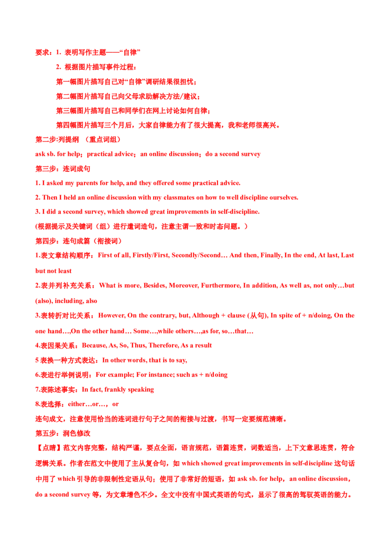 专题27书面表达图表和图画类（解析卷）--学易金卷：十年（2014-2023）高考真题英语分项汇编（全国通用）_近10年高考真题汇编（必刷）