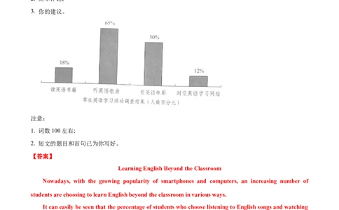专题27书面表达图表和图画类（解析卷）--学易金卷：十年（2014-2023）高考真题英语分项汇编（全国通用）_近10年高考真题汇编（必刷）