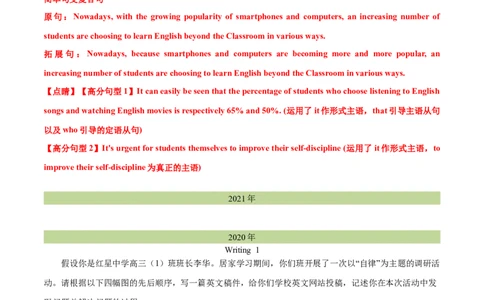 专题27书面表达图表和图画类（解析卷）--学易金卷：十年（2014-2023）高考真题英语分项汇编（全国通用）_近10年高考真题汇编（必刷）