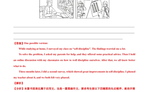 专题27书面表达图表和图画类（解析卷）--学易金卷：十年（2014-2023）高考真题英语分项汇编（全国通用）_近10年高考真题汇编（必刷）