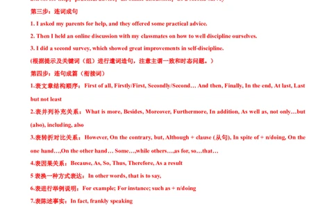 专题27书面表达图表和图画类（解析卷）--学易金卷：十年（2014-2023）高考真题英语分项汇编（全国通用）_近10年高考真题汇编（必刷）