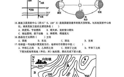 江苏省盐城市七校联盟2026届高三上学期9月第一次学情检测试题地理（含答案）_2025年9月_250924江苏省盐城市七校联盟2026届高三上学期9月第一次学情检测（全科）