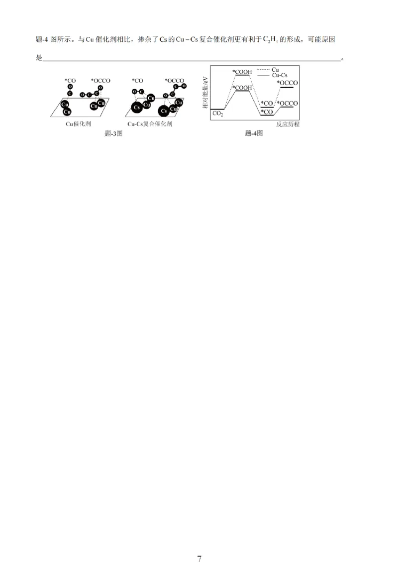 无锡六高等三校26上10月化学试卷_2025年10月_12026年试卷教辅资源等多个文件_251024江苏省无锡市三校联考2025-2026学年高三上学期10月月考