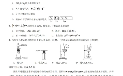 无锡六高等三校26上10月化学试卷_2025年10月_12026年试卷教辅资源等多个文件_251024江苏省无锡市三校联考2025-2026学年高三上学期10月月考
