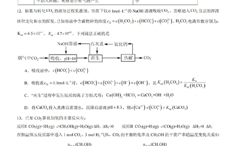无锡六高等三校26上10月化学试卷_2025年10月_12026年试卷教辅资源等多个文件_251024江苏省无锡市三校联考2025-2026学年高三上学期10月月考