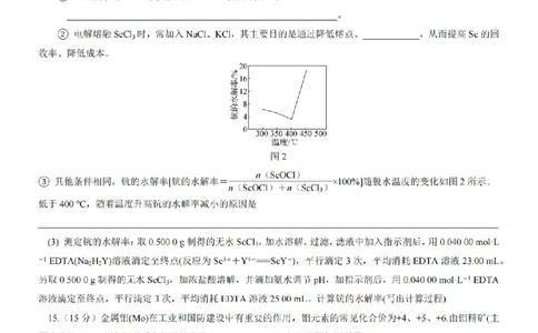 无锡六高等三校26上10月化学试卷_2025年10月_12026年试卷教辅资源等多个文件_251024江苏省无锡市三校联考2025-2026学年高三上学期10月月考