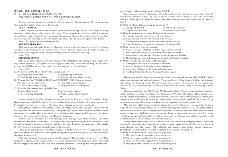 英语2025年辽宁高三9月联考正文_2025年9月_250905辽宁省名校联盟2025年高三9月份联合考试（全科）_英语