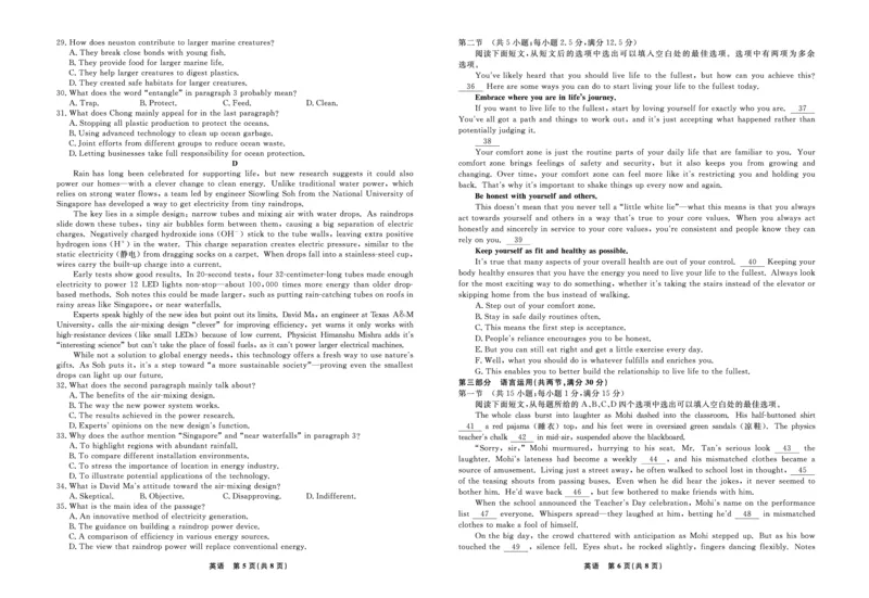 英语2025年辽宁高三9月联考正文_2025年9月_250905辽宁省名校联盟2025年高三9月份联合考试（全科）_英语