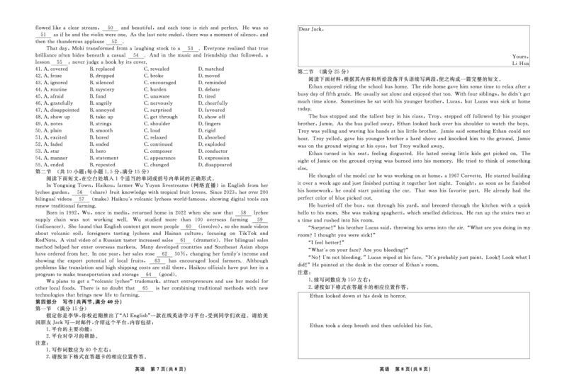 英语2025年辽宁高三9月联考正文_2025年9月_250905辽宁省名校联盟2025年高三9月份联合考试（全科）_英语