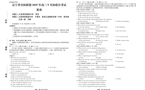 英语2025年辽宁高三9月联考正文_2025年9月_250905辽宁省名校联盟2025年高三9月份联合考试（全科）_英语