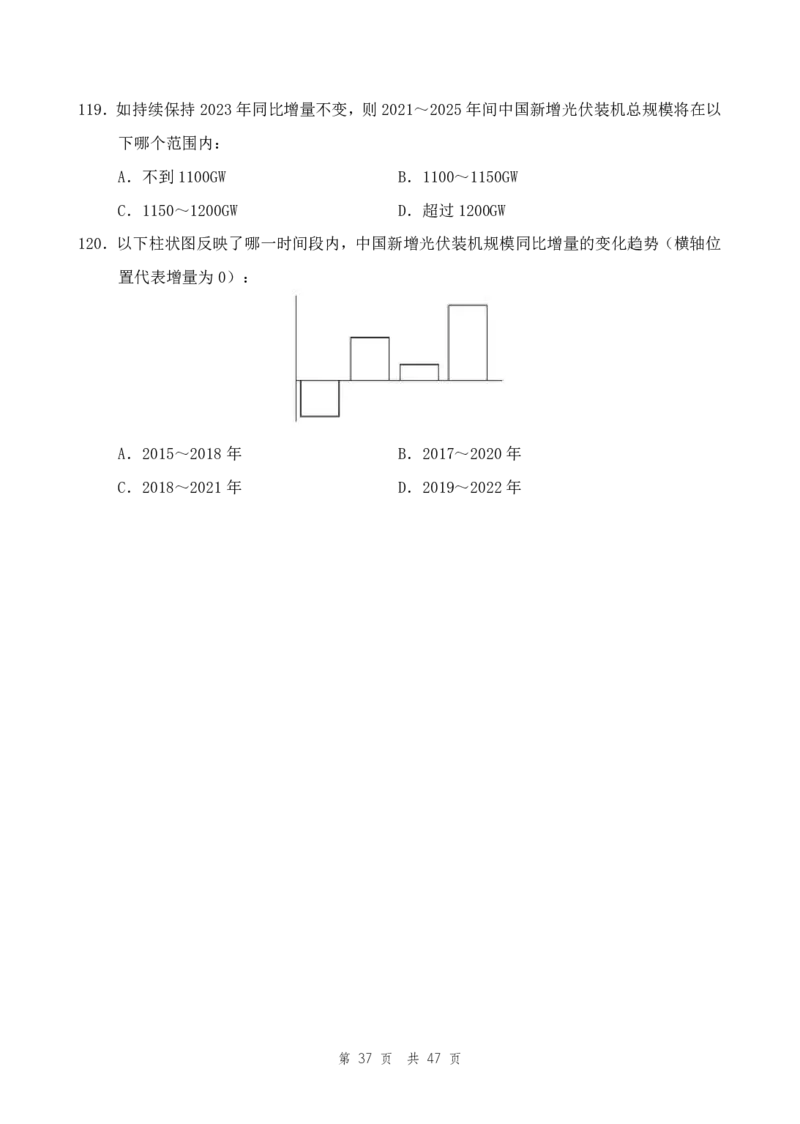 副省（7）四海25下半年2期套题班《行测》_2026考公资料_（01）花生十三_03套题班2026年花生十三行测申论套题二期_题本_行测-副省级