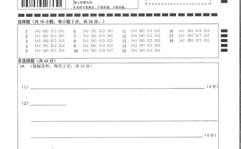 湖北省鄂东南2025年春季高三年级五月模拟考生物答题卡_2025年5月_250513湖北省鄂东南2025年春季高三年级五月模拟考（全科）